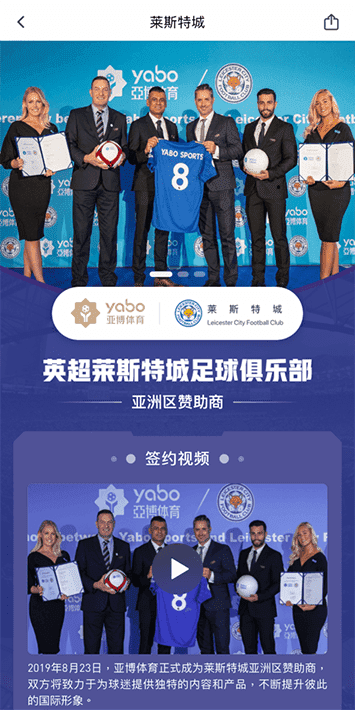 亚博体育体育手机app客户端自成为德甲豪门柏林赫塔(Hertha BSC )俱乐部在亚洲地区的独家官方体育娱乐战略合作伙伴后，又一次具备里程碑意义的重要时刻。